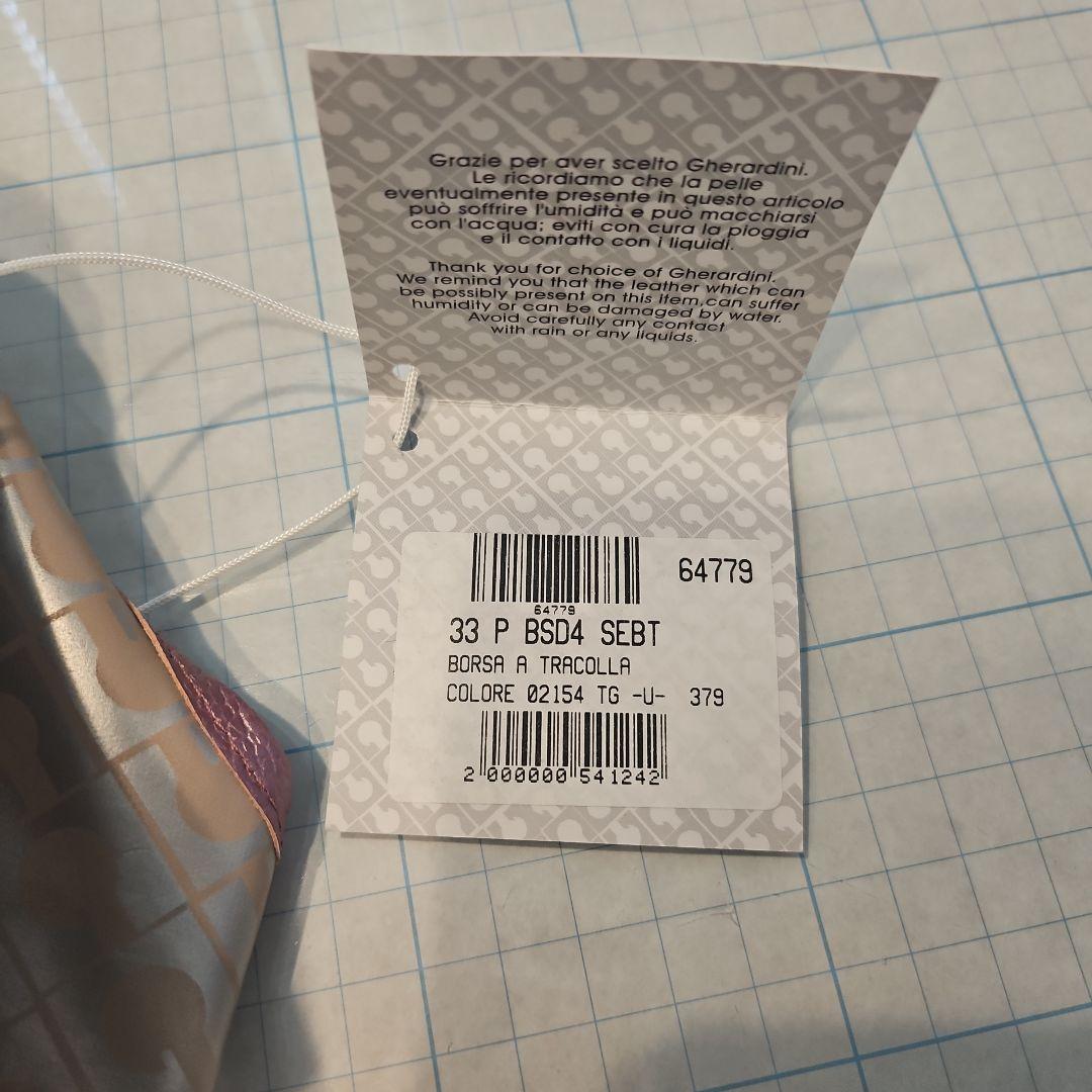 極美品　タグ付き　希少カラー　ゲラルディーニ　リバーシブル