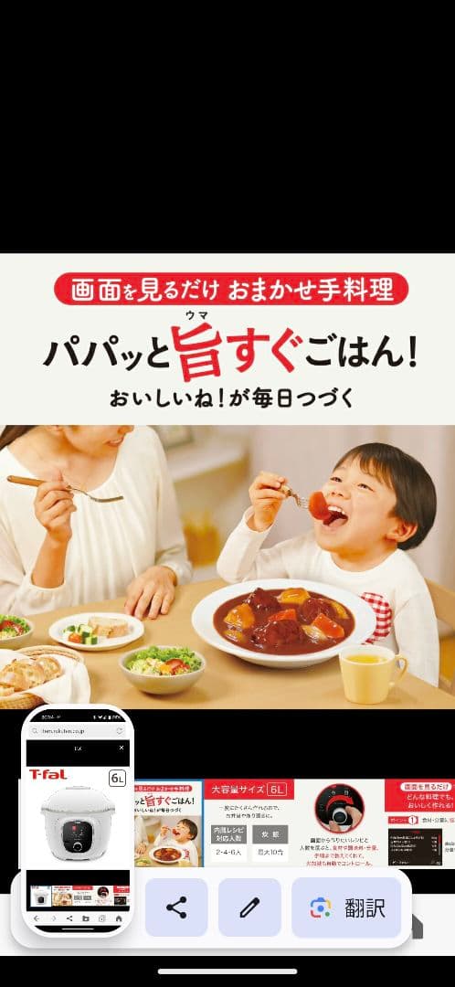 【新品・未開封】ティファール クックフォーミー ホワイト6L