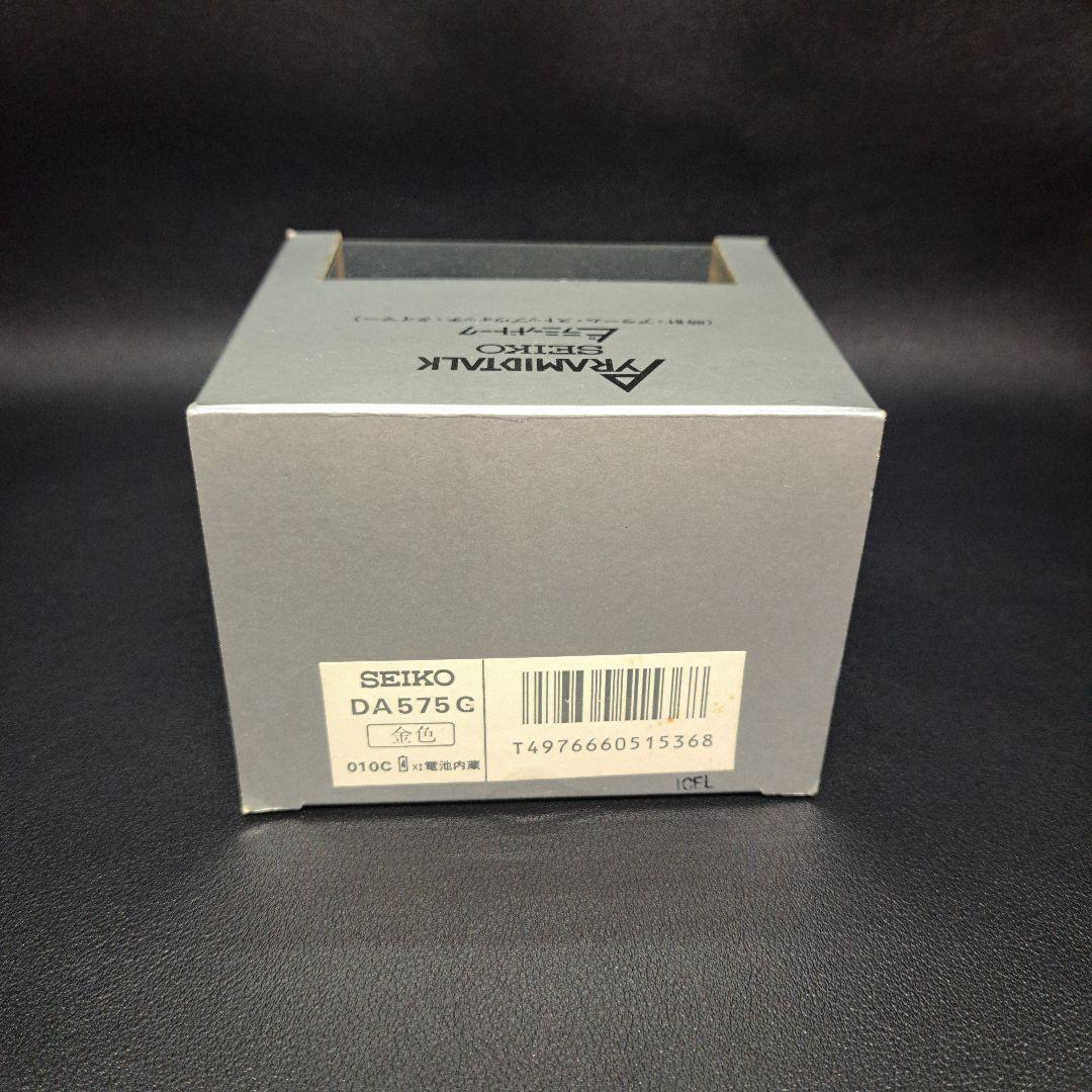 SEIKO　セイコー　ピラミッドトーク　目覚まし時計　デッドストック　昭和レトロ