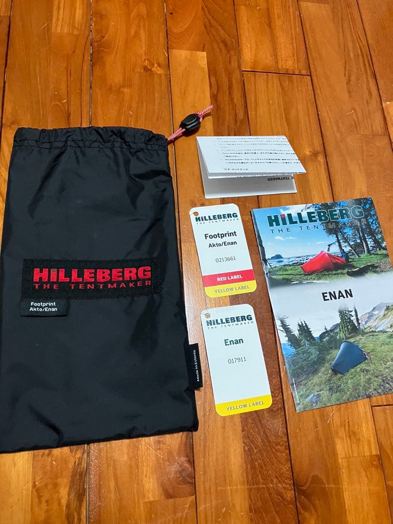 ヒルバーグ　エナン　グリーン　フットプリント付き