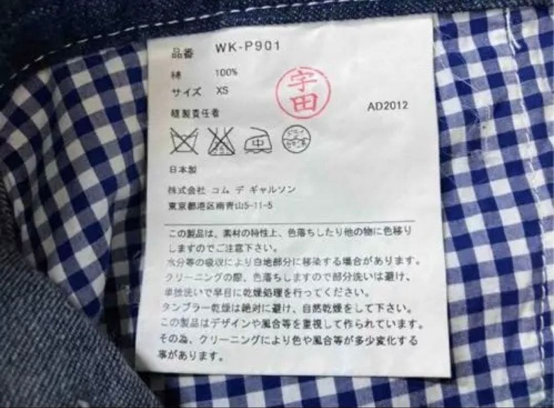 カーハートJUNYAWATANABEMAN ×carhartt ペインターパンツ