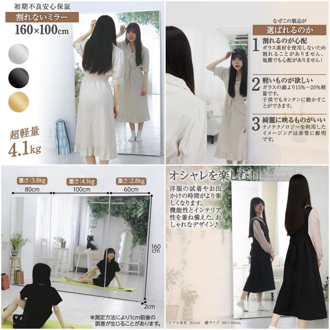 割れない鏡 幅100x160cm 姿見 大型 軽量 スタンドミラー2101,2