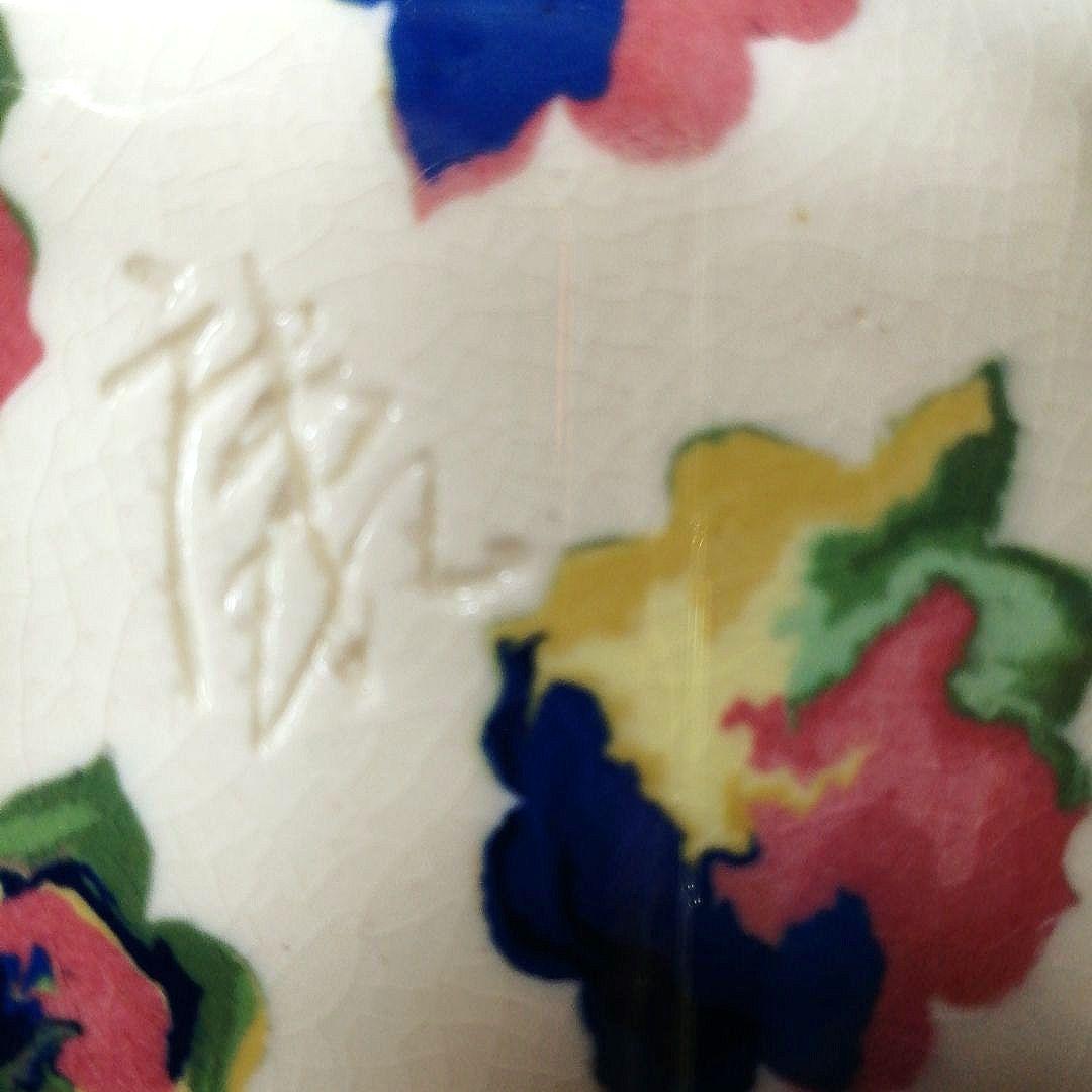 人間国宝　松井康成　萃瓷練上　華雲文皿　額装　飾皿　すいじ練上皿　骨董