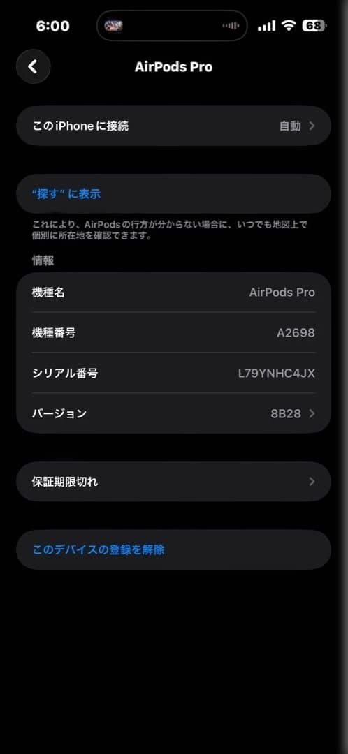 AirPods Pro (第2世代) 本体 ライトニング充電