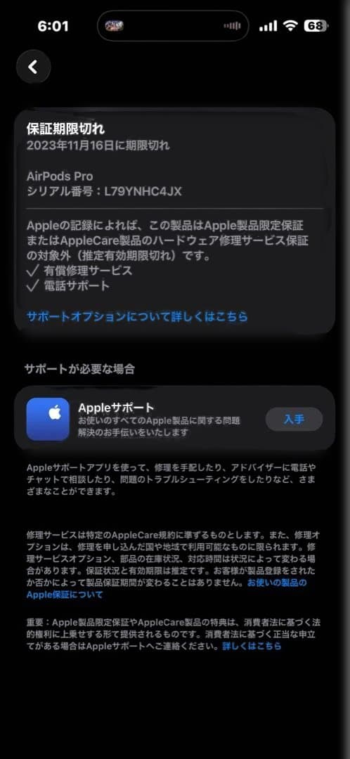 AirPods Pro (第2世代) 本体 ライトニング充電