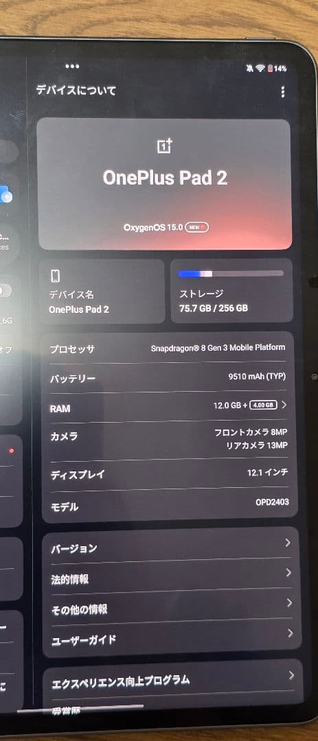 OnePlus Pad 2 グローバル版 Snapdragon 8 Gen 3