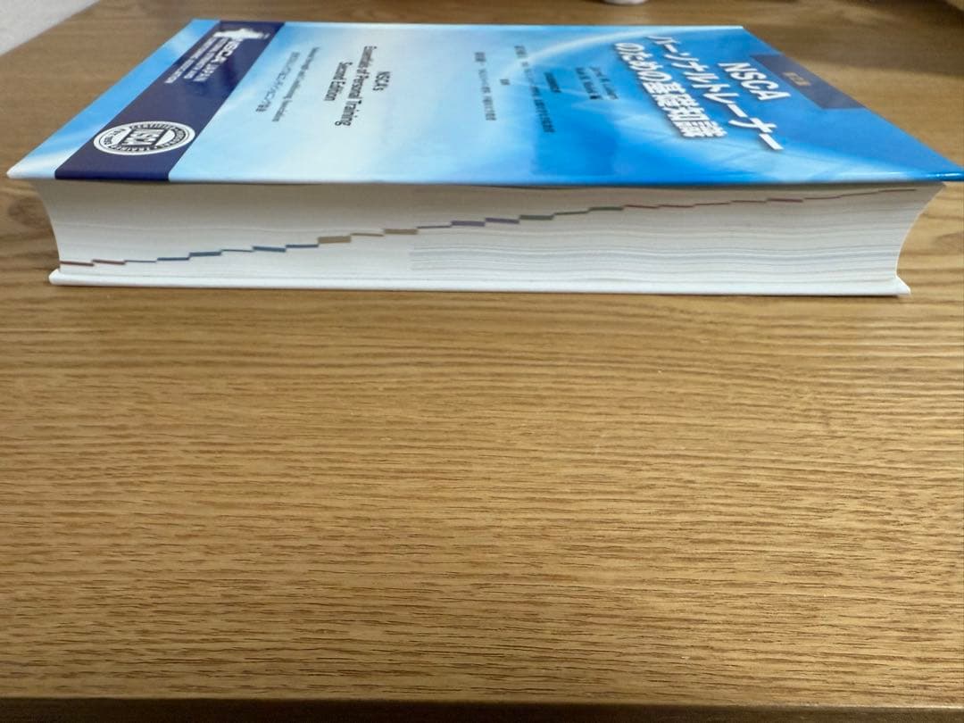 【3点セット】NSCA パーソナルトレーナーのための基礎知識