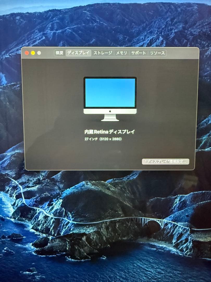 iMac Retina 5K 27インチ (2015)メモリ24GB 動作良好