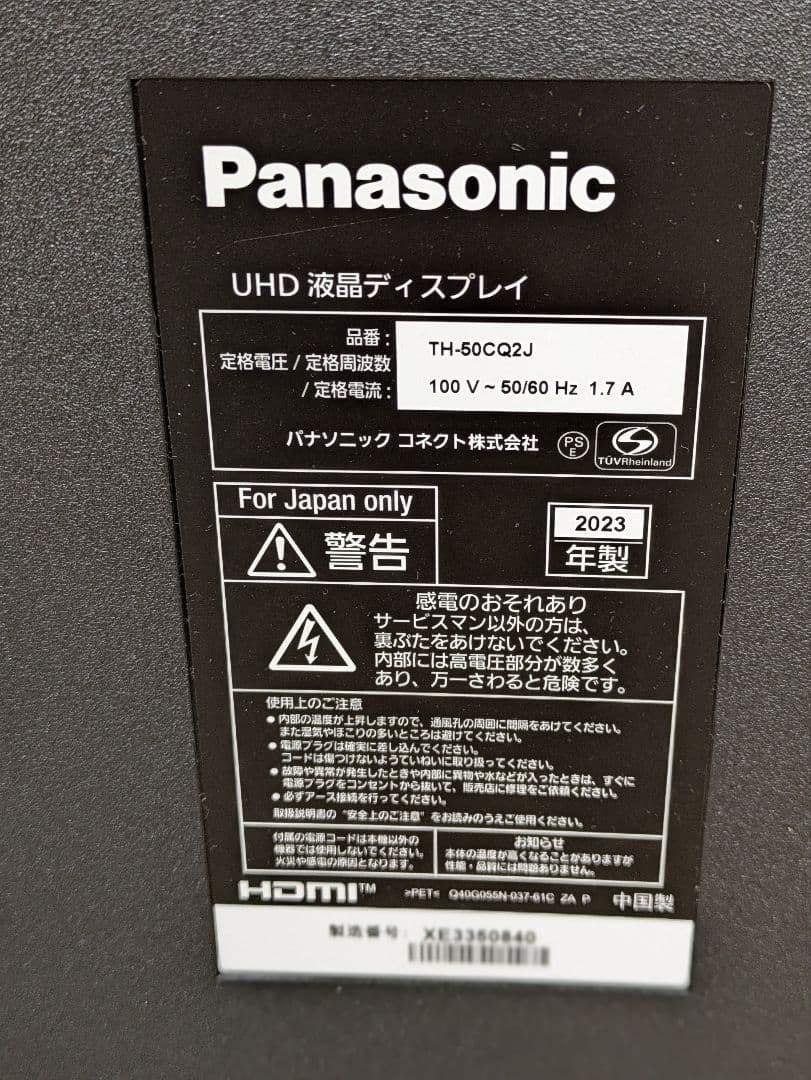 新品同様 Panasonic 50型 4K 液晶ディスプレイ TH-50CQ2J