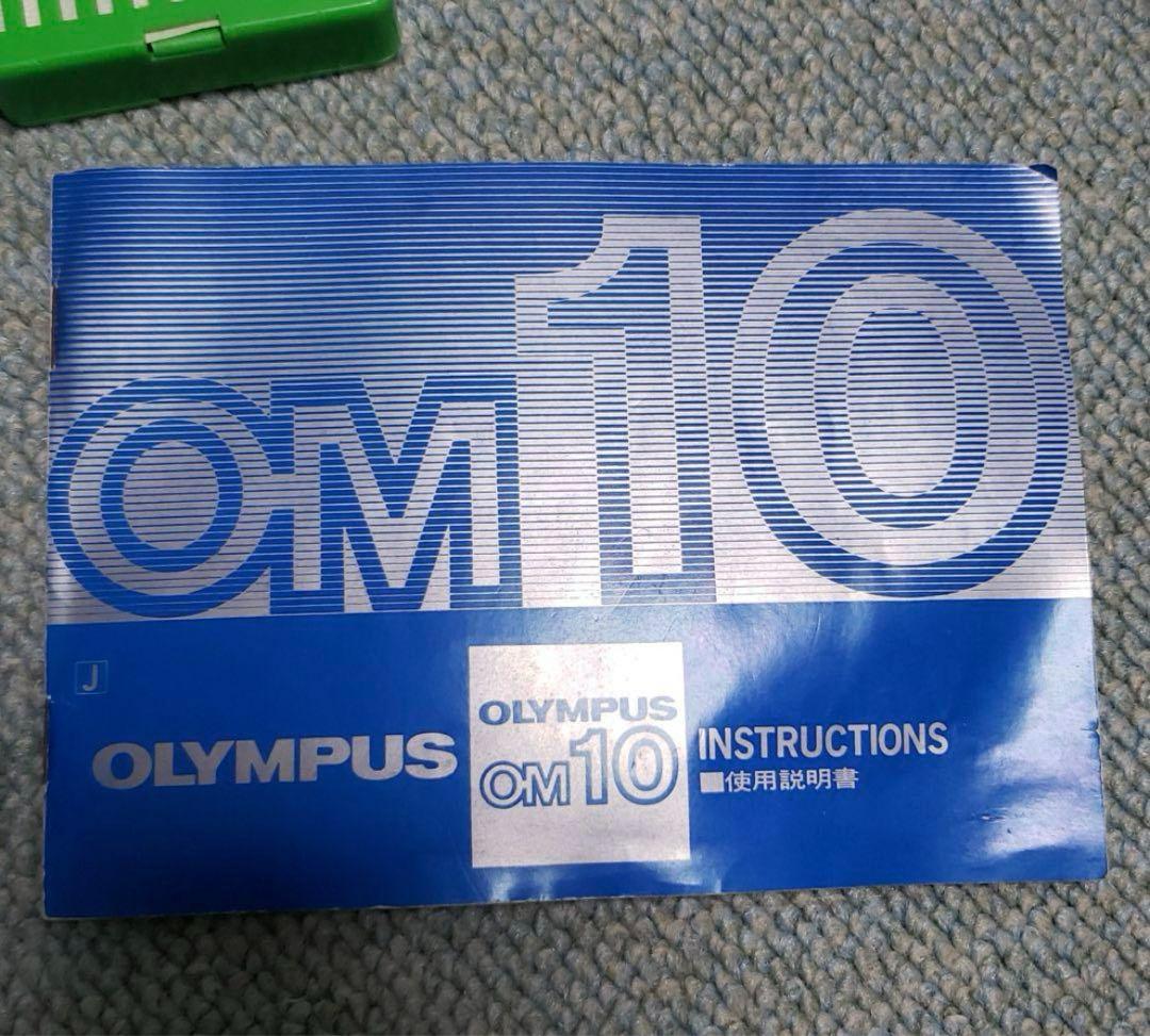 OLYMPUS OM10 フィルムカメラ (55mmの望遠付き)動OK
