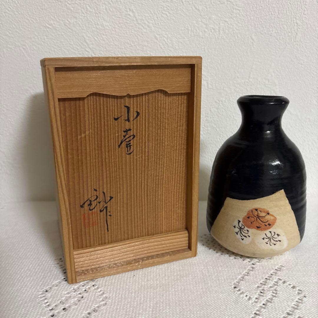 『小壺』陶器製小型花瓶 木箱付き 全長14cm 作者は陶芸家 『加藤釥』さん