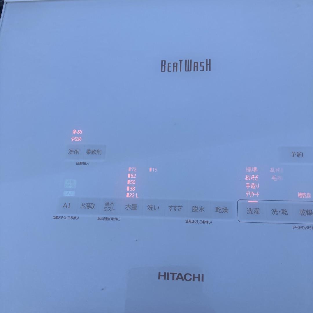 【お値下げOK】 日立 自動投入 洗濯乾燥機 洗濯10k/乾燥5.5k