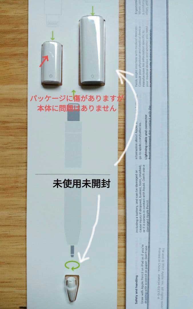 【純正品】美品　Apple Pencil (第1世代)　付属品欠けなし　正規品