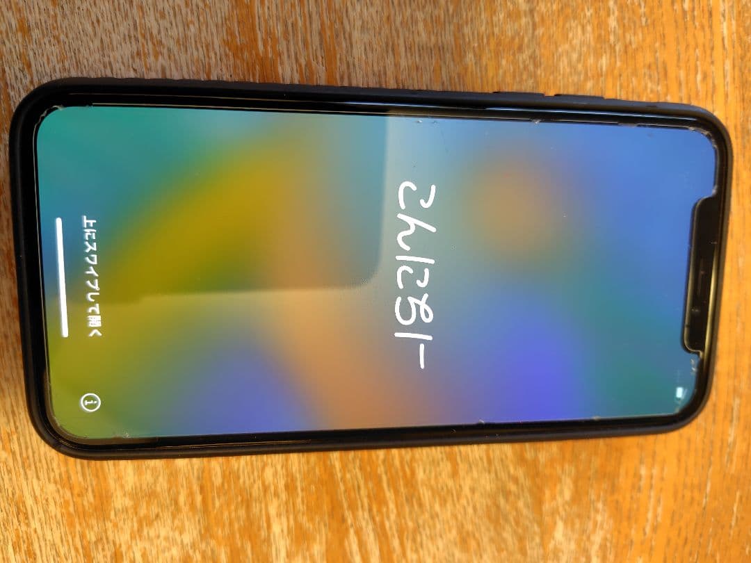 iPhone 6s シルバー & iPhone 10 ホワイト セット