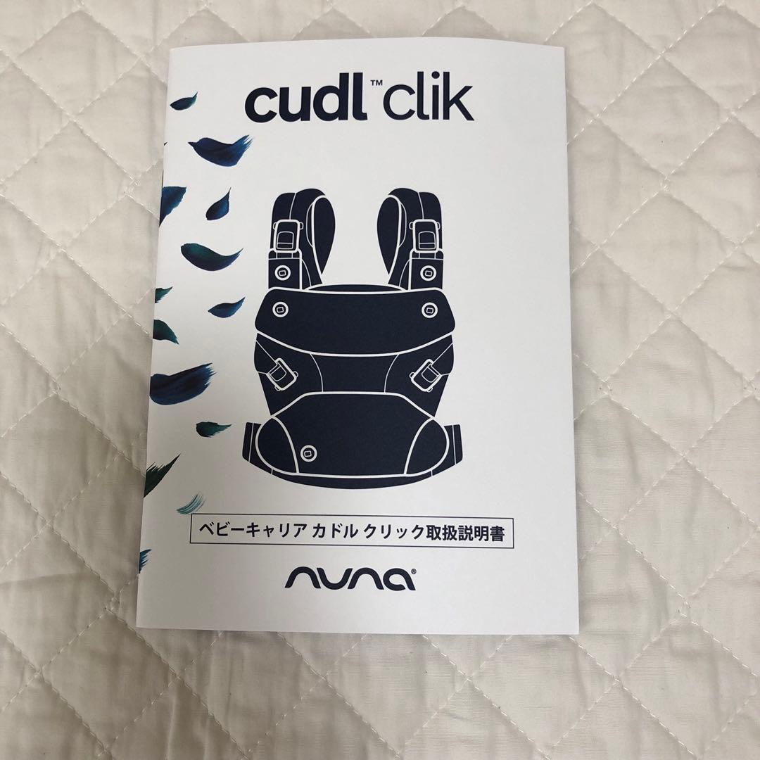 nuna ヌナカドルクリック