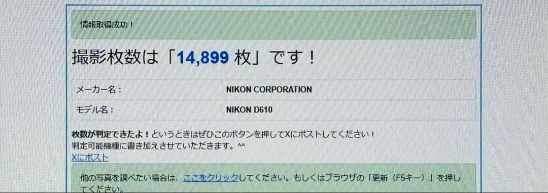 ☆撮影数15000回以下☆NikonD610ボディのみ　FXフルサイズ