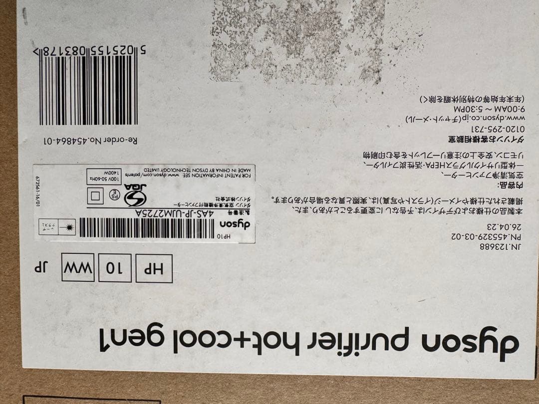 扇風機・サーキュレーター Dyson purifier hot+cool gen1 HP