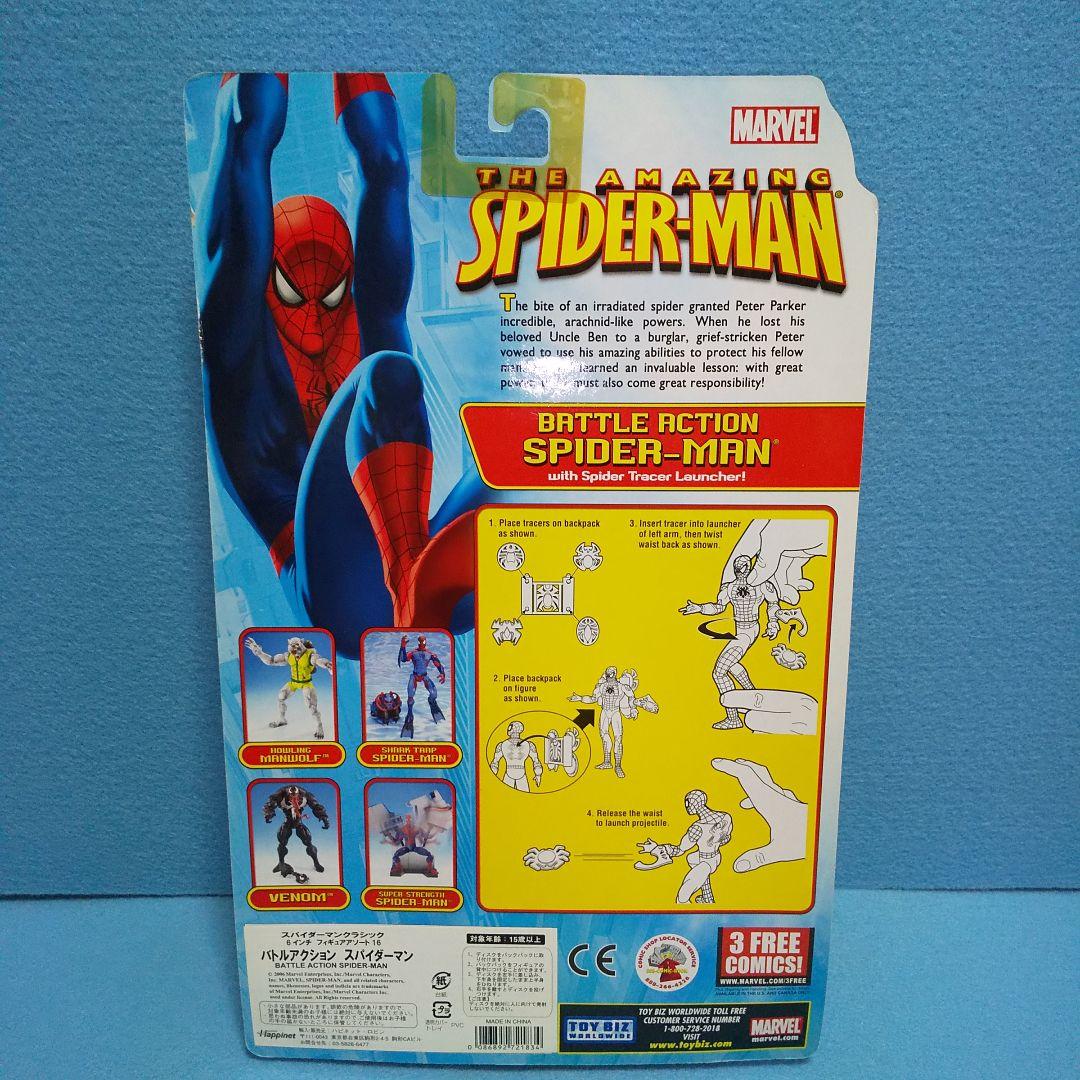 未開封☆スパイダーマン・バトルアクション＆シャークトラップ/SPIDER-MAN