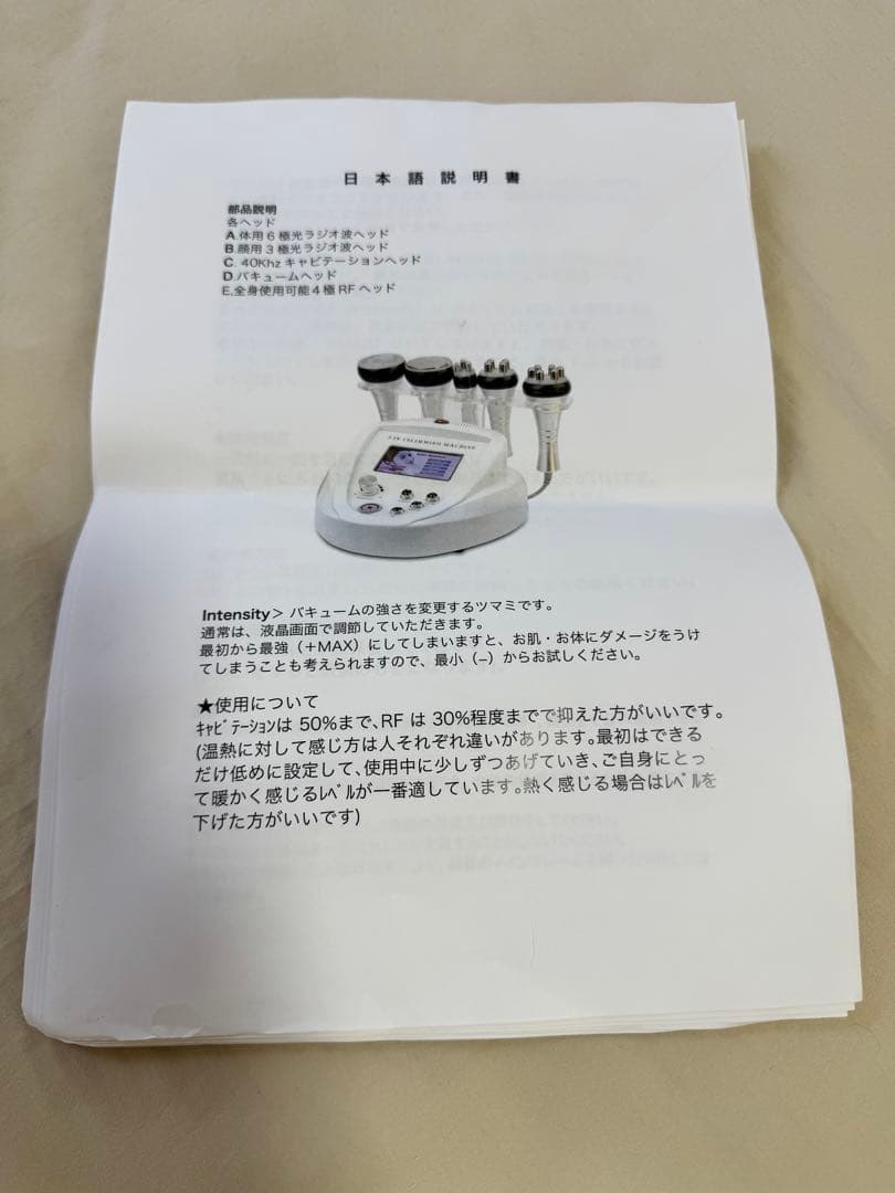 キャビテーション 痩身機器 5回使用 美品 ジェル・クリーム付き