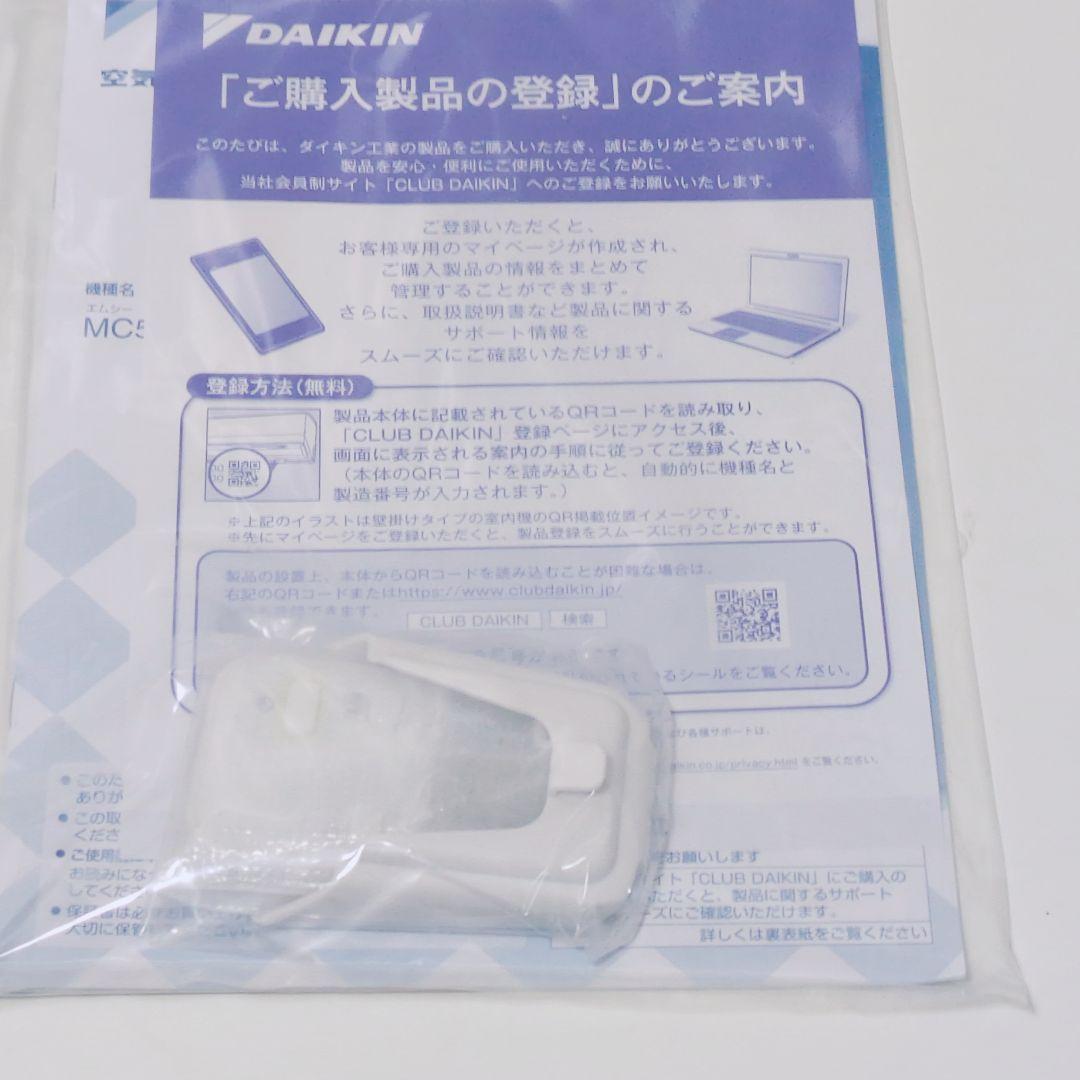 DAIKIN ダイキン 【新品未使用 2020年製】MC55W-W 空気清浄機