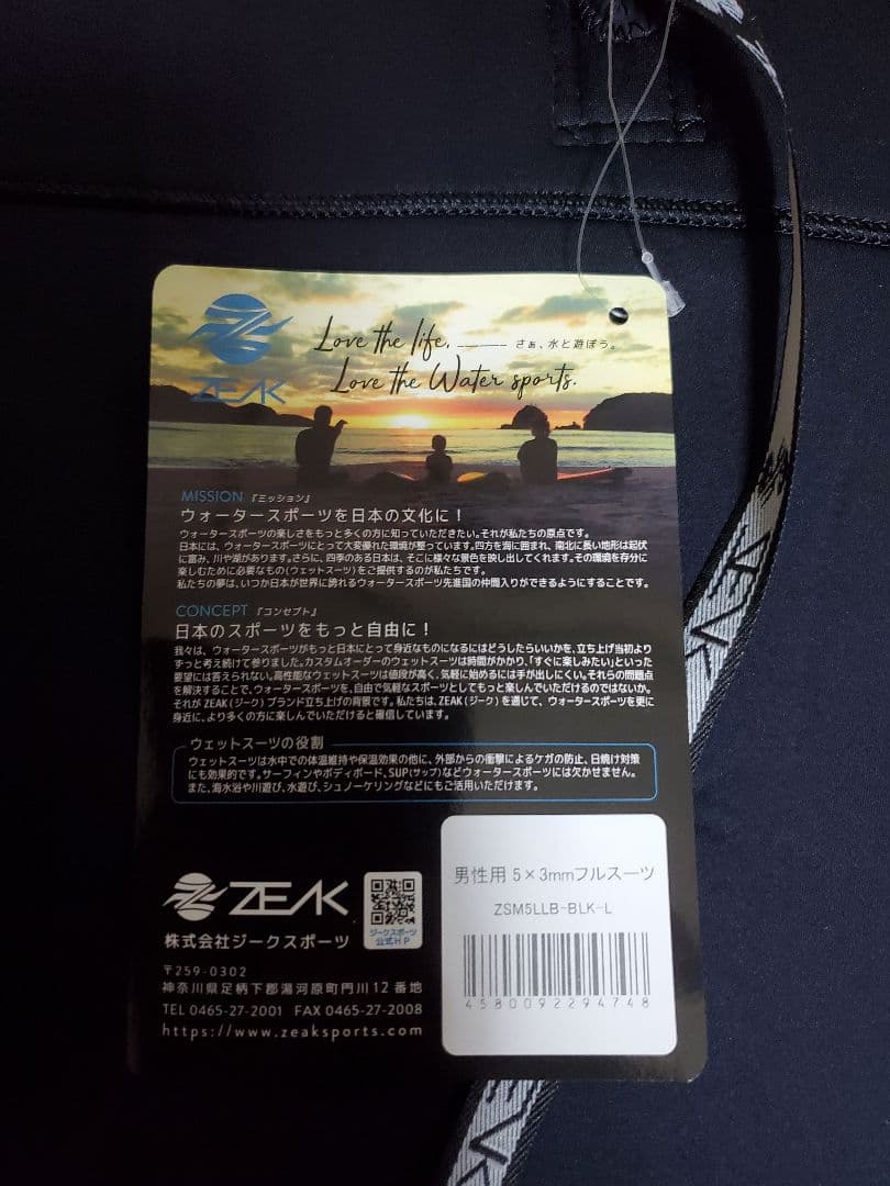 【新品未使用】ZEAK(ジーク) ウェットスーツ 男性用 5×3mm 【L】