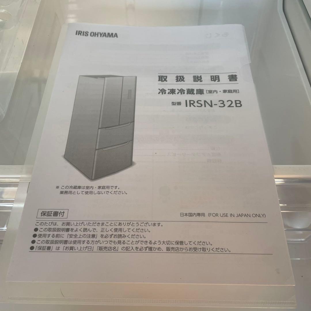 配送設置無料　アイリスオーヤマ　4ドア冷蔵庫　320L 24年製　大容量　最新