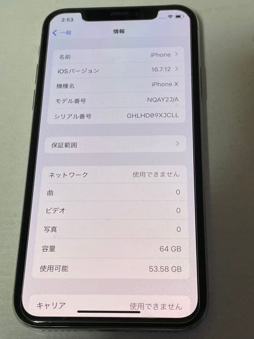 iPhone X 64GB 本体のみ SIMフリー ホワイト