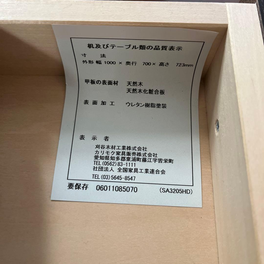 【カリモク】天然木製　学習机　①机　机本体のみ