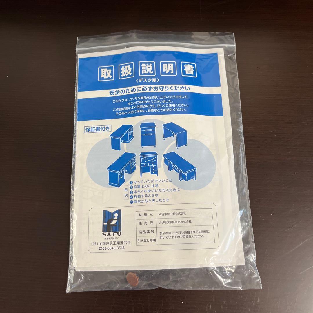 【カリモク】天然木製　学習机　①机　机本体のみ