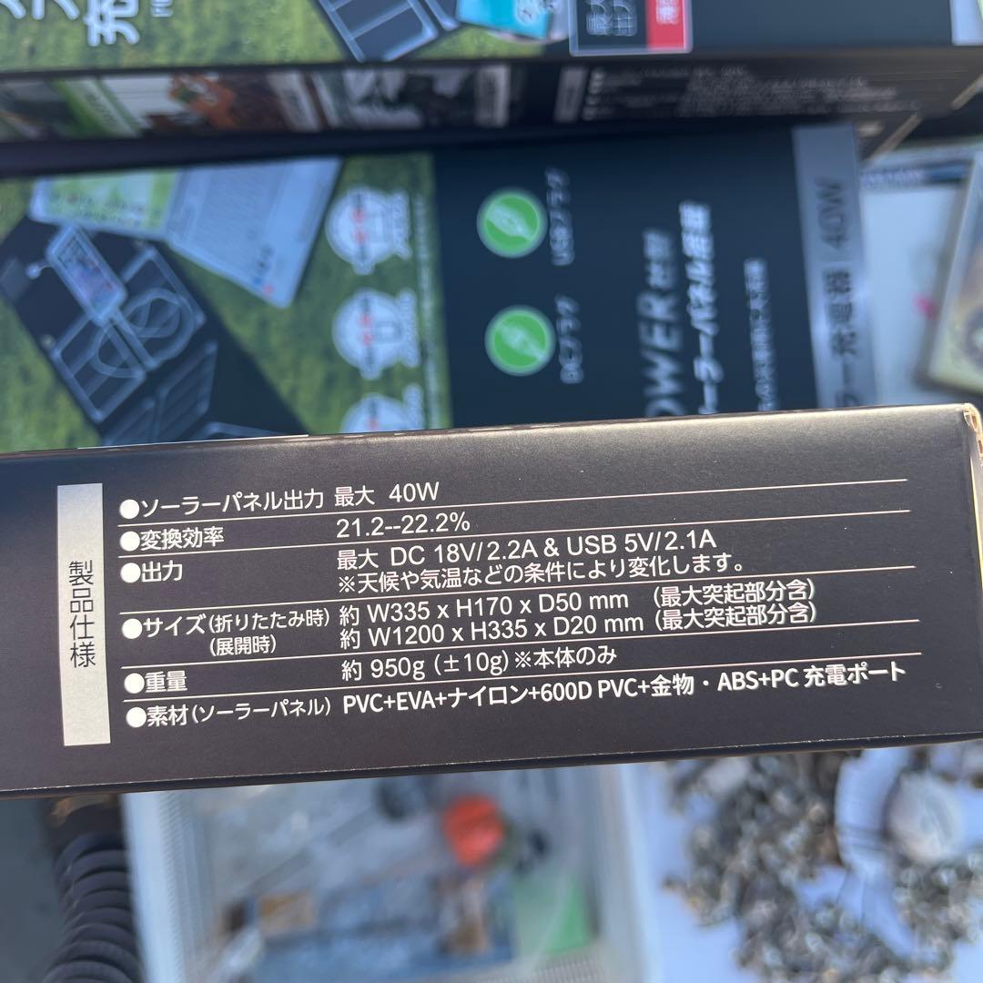 MouSun ポータブルソーラー充電器 40W