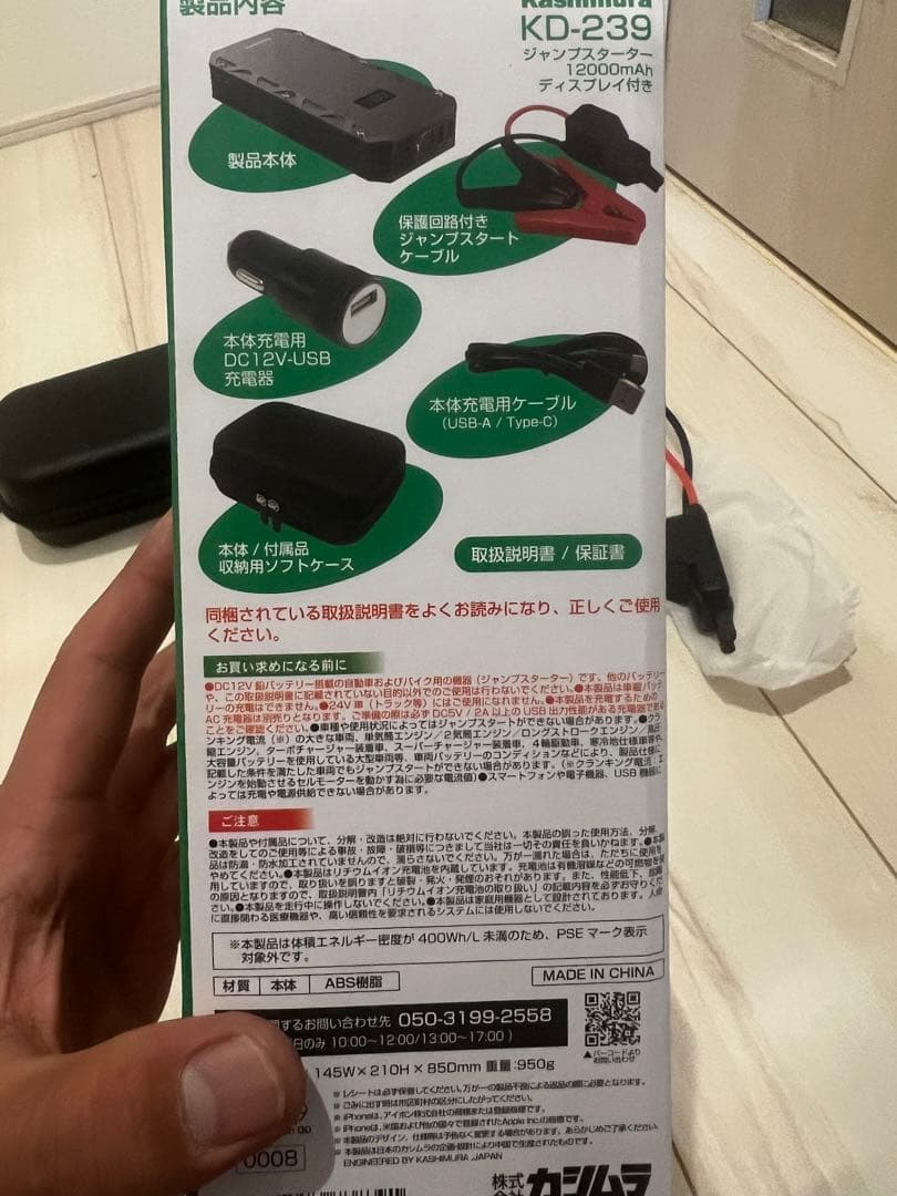 出品12/15頃迄　1度使用　ジャンプスターター　11月購入（レシート有）12v