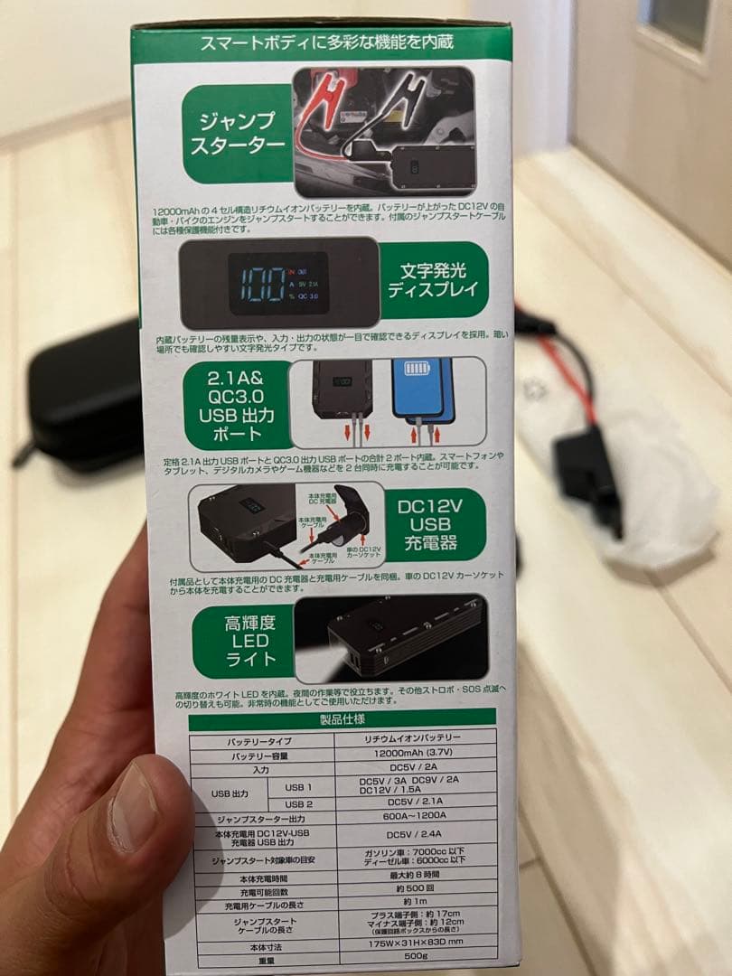 出品12/15頃迄　1度使用　ジャンプスターター　11月購入（レシート有）12v