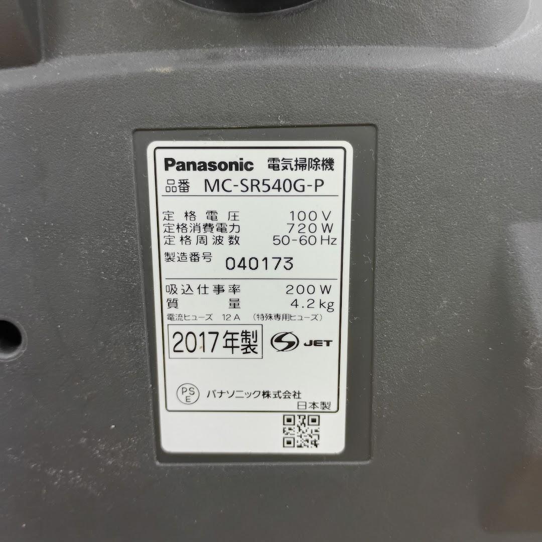 パナソニック Panasonic 掃除機 サイクロン式 MC-SR540G-P