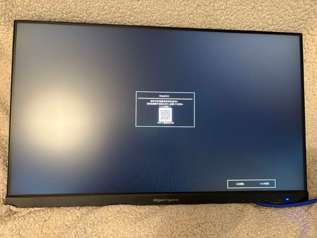 IODATA ゲーミングモニター EX-LDGC243HDBブラック 23.8