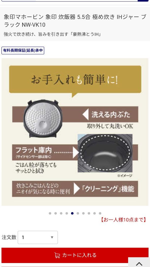 【新品・未開封】象印 炊飯器 NW-VK10 5.5合 ブラック　自宅保管品