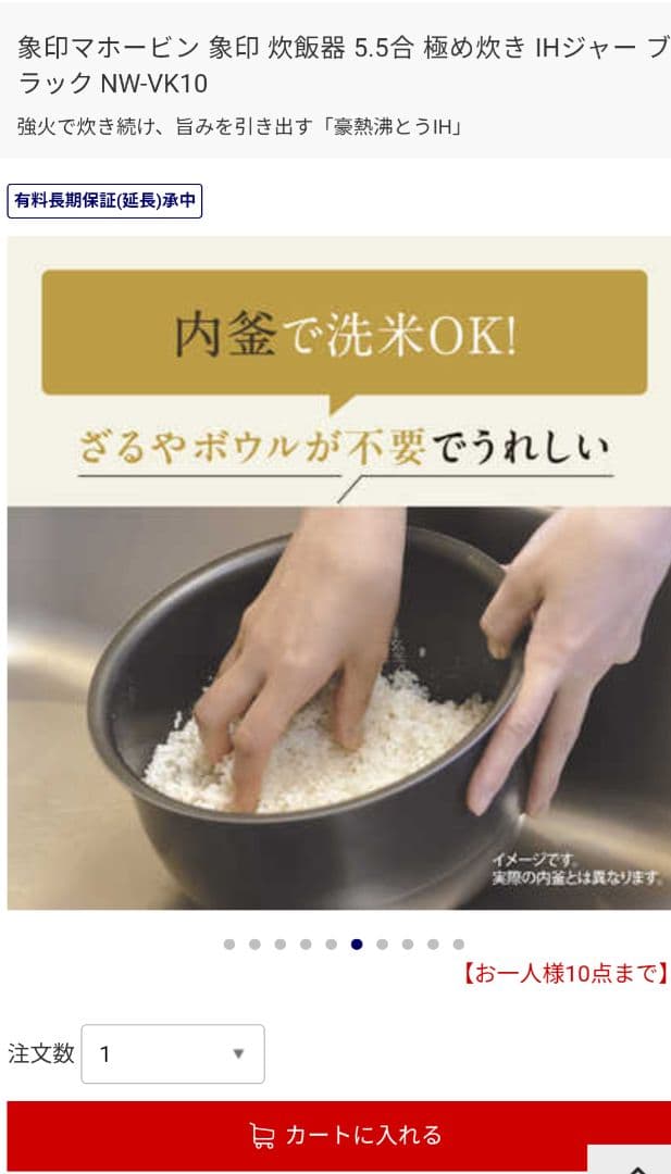 【新品・未開封】象印 炊飯器 NW-VK10 5.5合 ブラック　自宅保管品