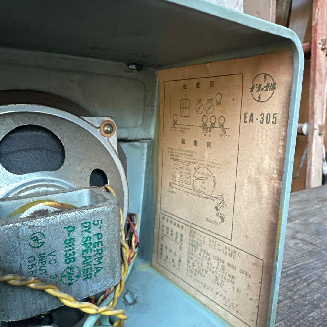 National 真空管ラジオ EA-305 通電確認済 レトロブルーが可愛い