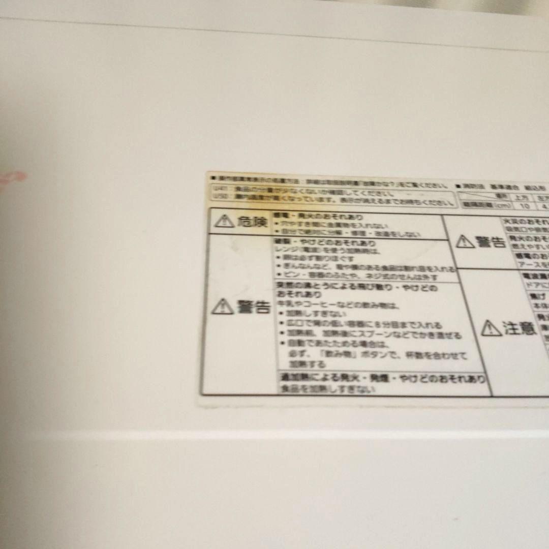 パナソニック　NE-FS3A-W オーブンレンジ　2022年製