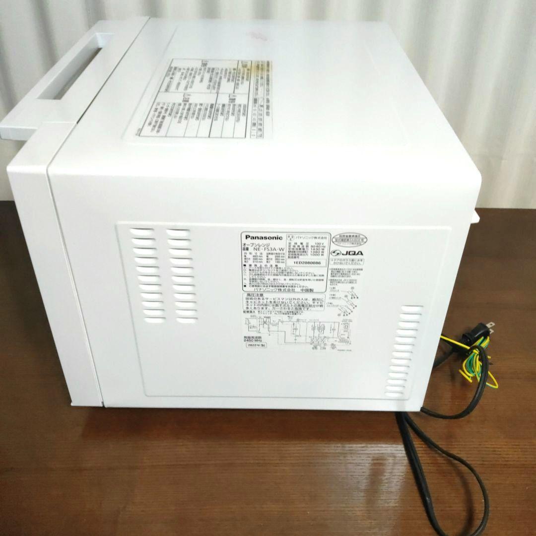 パナソニック　NE-FS3A-W オーブンレンジ　2022年製