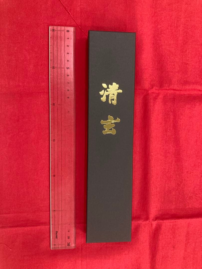 清玄 ペティナイフ 150㎜ 粉末ハイス鋼 未使用