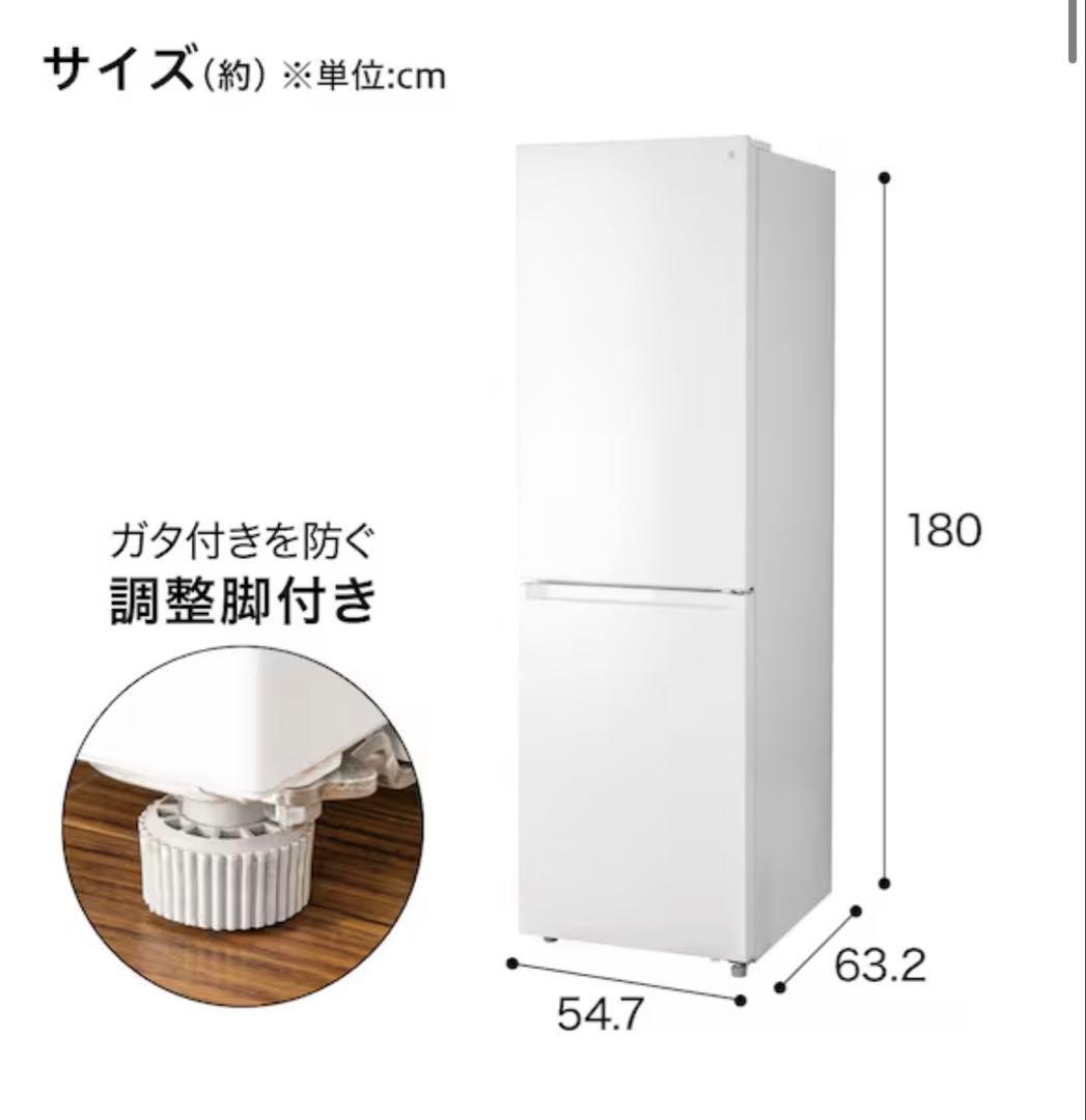 【送料込み】ニトリ 274L 2ドアファン式 冷凍冷蔵庫 NR-274L WH