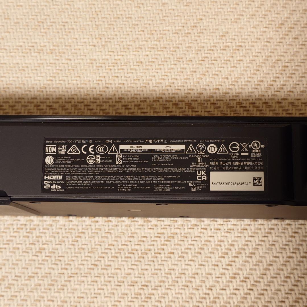 Bose Soundbar 700 スマートサウンドバー