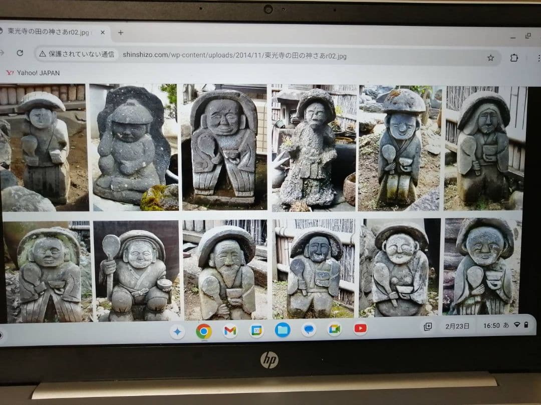 【最終価格】古い田の神