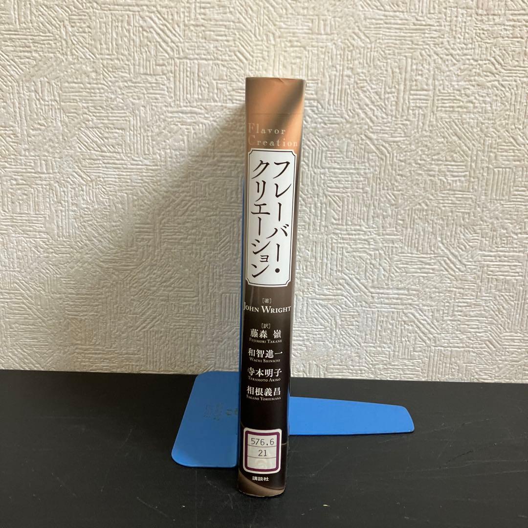 うめきち　フレーバー・クリエーション