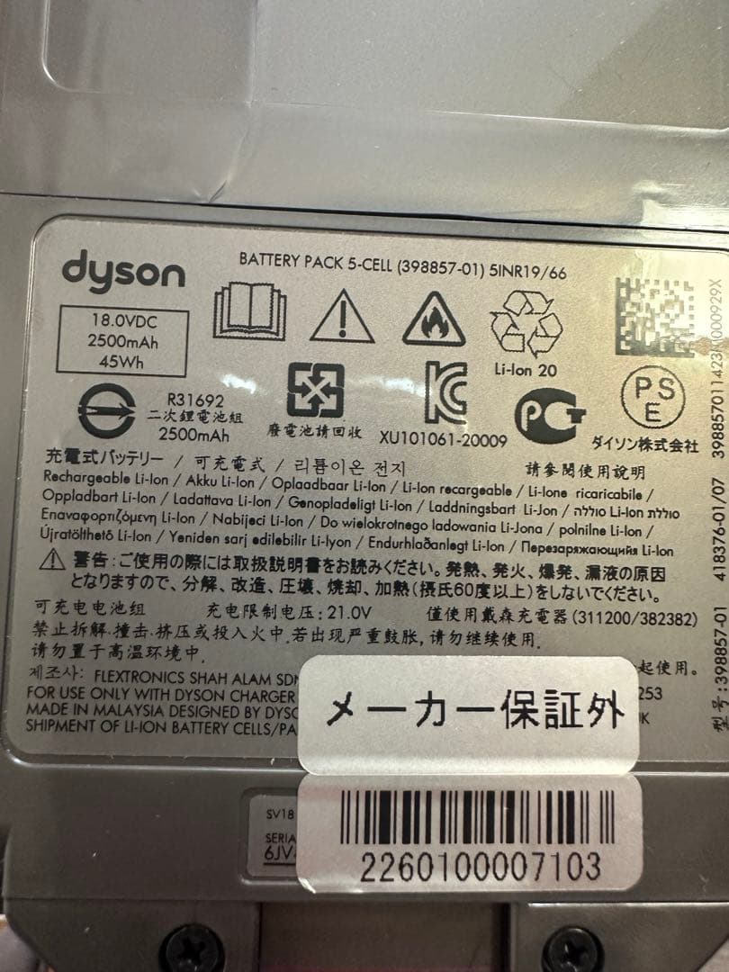 掃除機・クリーナー Digital Slim Fluffy Optic SV18 FF PL PU