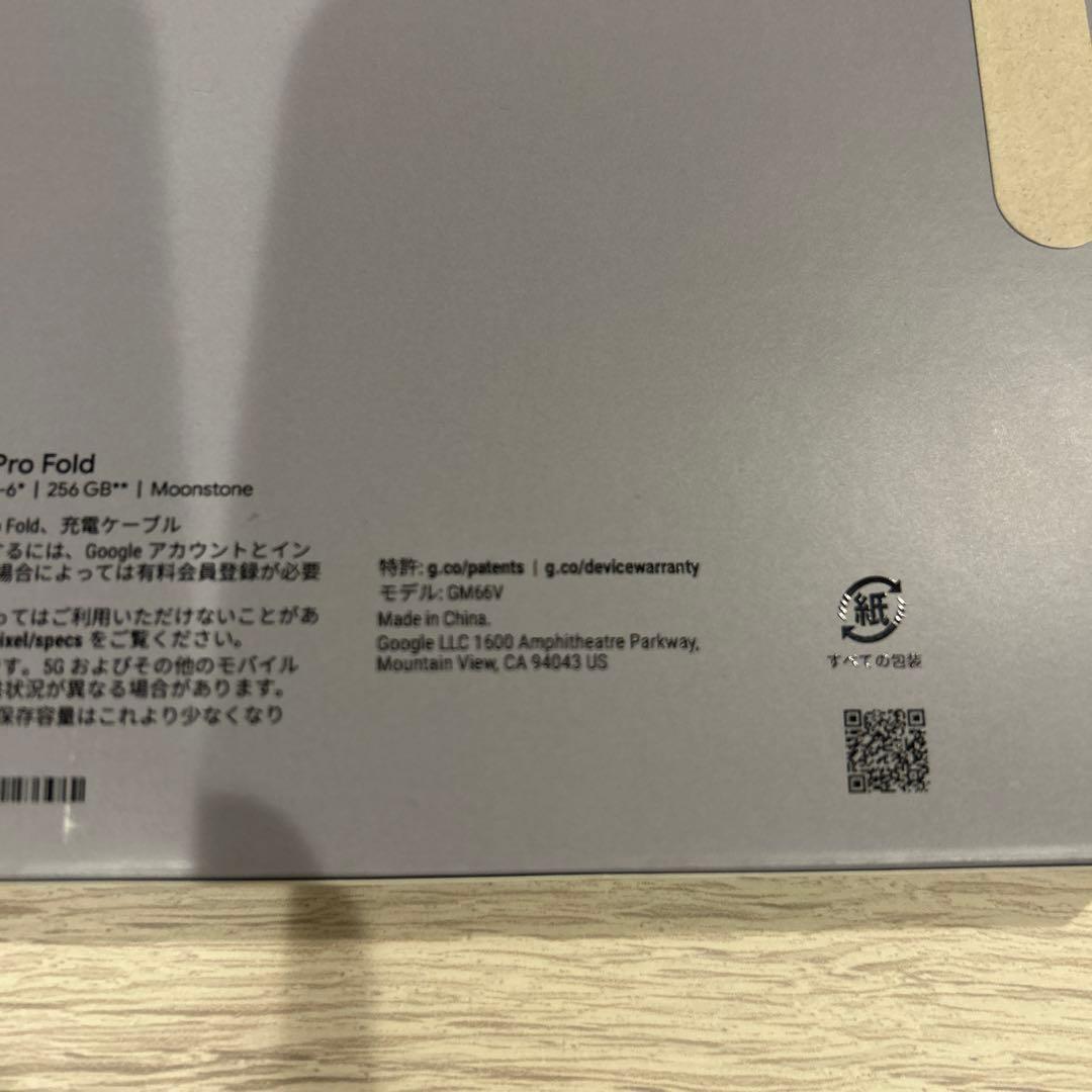 （新品）Google Pixel 10 Pro Fold Moonstone