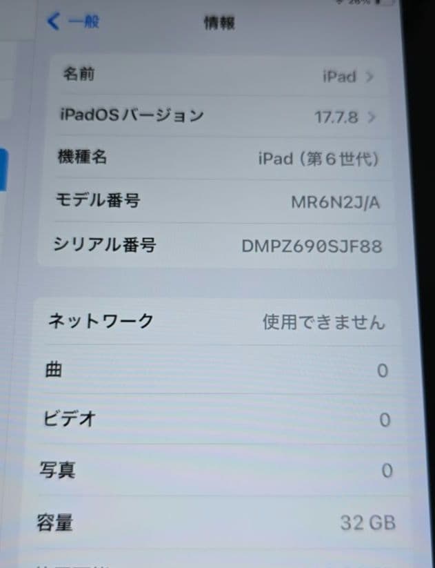 ゆ*様 iPad 6■バッテリー極良品■Wi-Fi+セルラー版■265