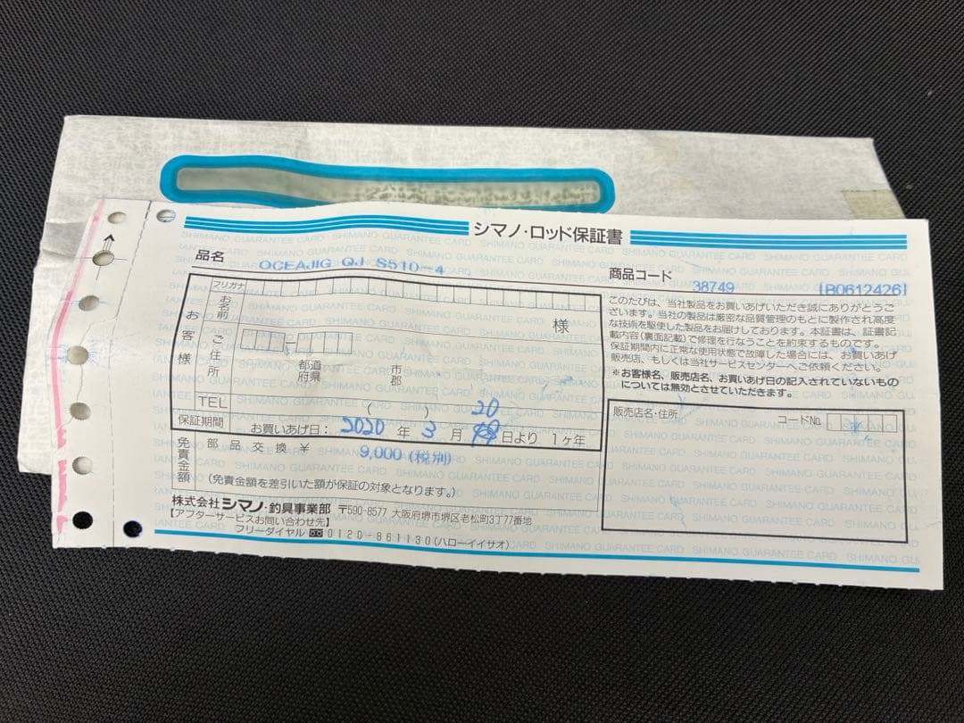 オシアジガークイックジャーク S510-4 オシアジガー クイックジャーク