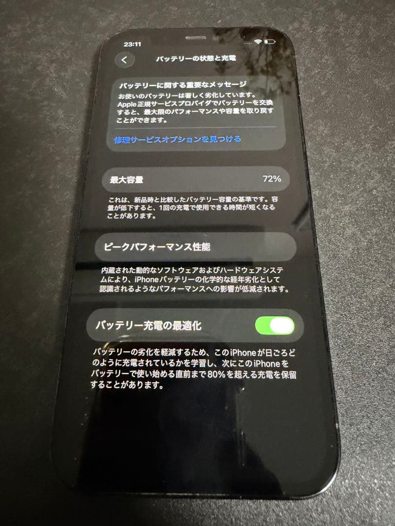 SIMフリー　Apple iPhone12Pro 256GB パシフィックブルー