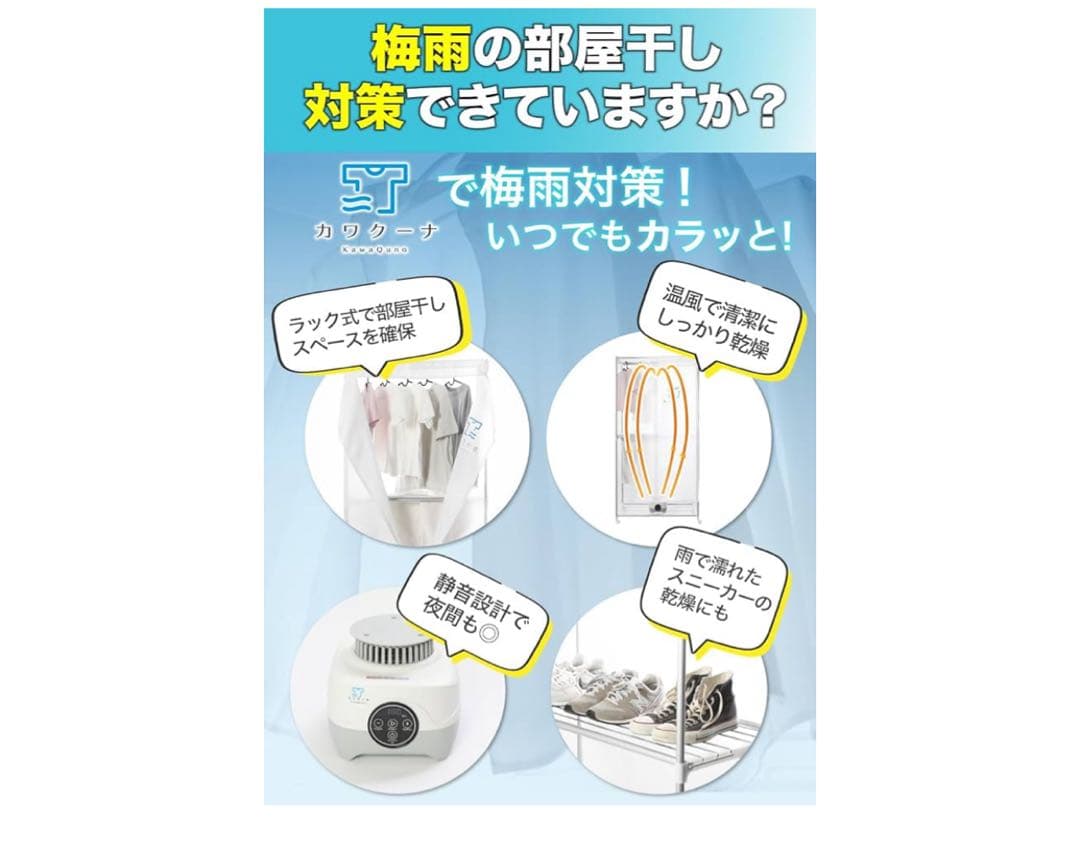 電気式衣類乾燥機 約5kg 1000W カワクーナL 値下げ交渉対応！！